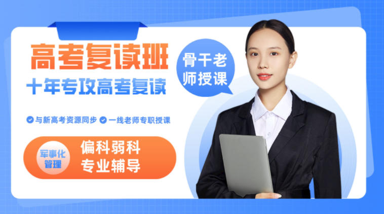 西安銅川8大私立高中復(fù)讀學(xué)校精選招生簡章一覽