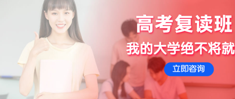 西安口碑好的5大高三藝考文化課沖刺補(bǔ)習(xí)機(jī)構(gòu)招生一覽