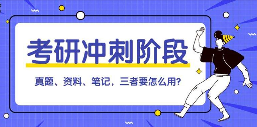 2023北京全日制考研考前課外沖刺輔導班精選八大排名匯總一覽