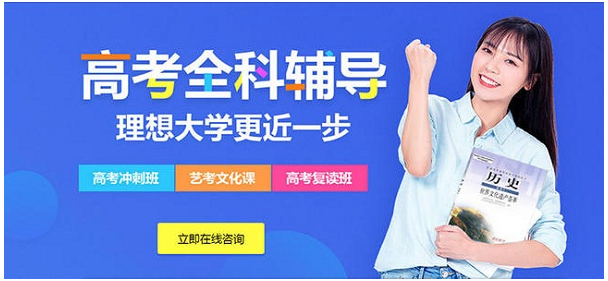 排名前八的西安新高考全科沖刺補(bǔ)習(xí)中心最新名單出爐