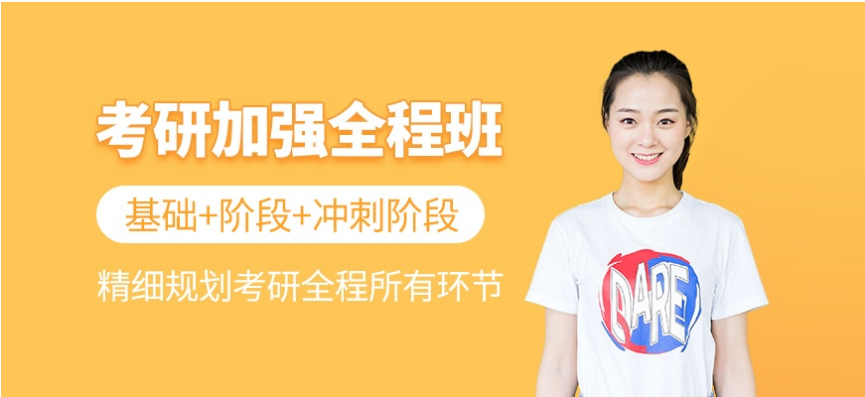 2024哈爾濱南崗區(qū)線下考研全程指導(dǎo)訓(xùn)練營(yíng)十大最具實(shí)力公布榜首一覽表