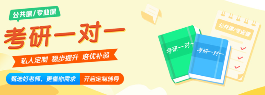 哈爾濱內(nèi)地研究生考研公共課輔導(dǎo)班6大推薦名單一覽