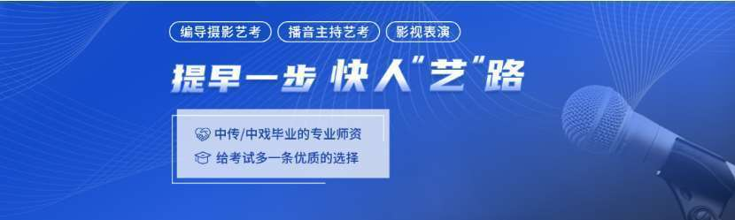 寧波本地2023藝術類統(tǒng)考集訓營過關率高的5大機構推薦一覽