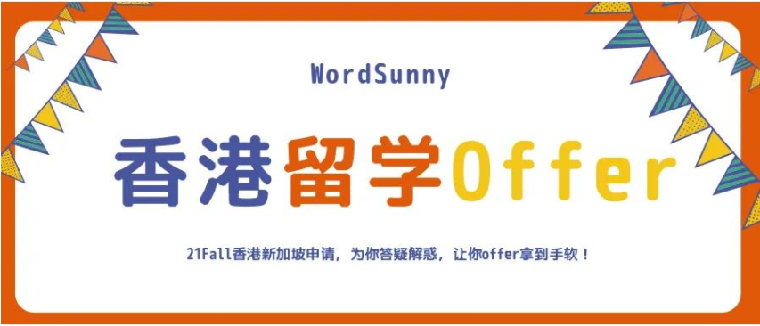 廣東茂名市留學(xué)香港中介服務(wù)全面規(guī)劃?rùn)C(jī)構(gòu)盤點(diǎn)top6名單清單一覽