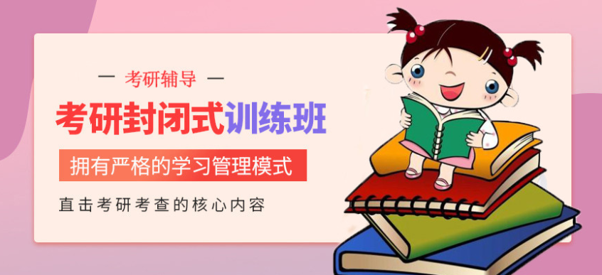 揭秘武漢2023全封閉一站式考研特訓(xùn)營(yíng)培訓(xùn)機(jī)構(gòu)精選十大名單一覽