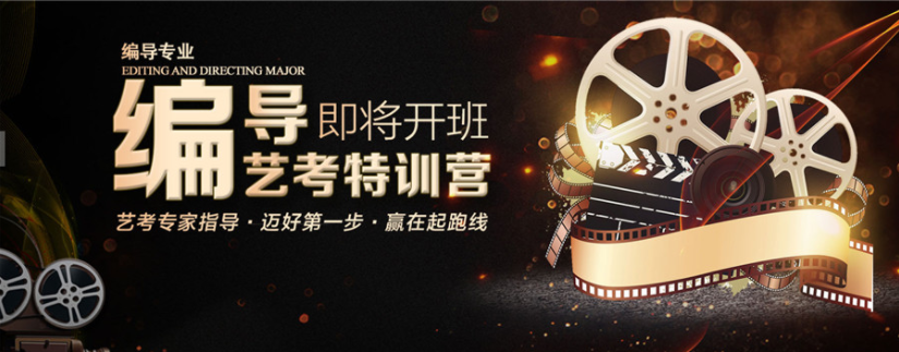 top4南京秦淮區(qū)影視編導省統(tǒng)考沖刺輔導班名單詳情一覽
