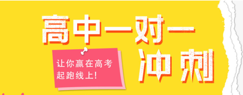 2023河南鄭州高三考前全托一對一輔導機構精選4大名單一覽