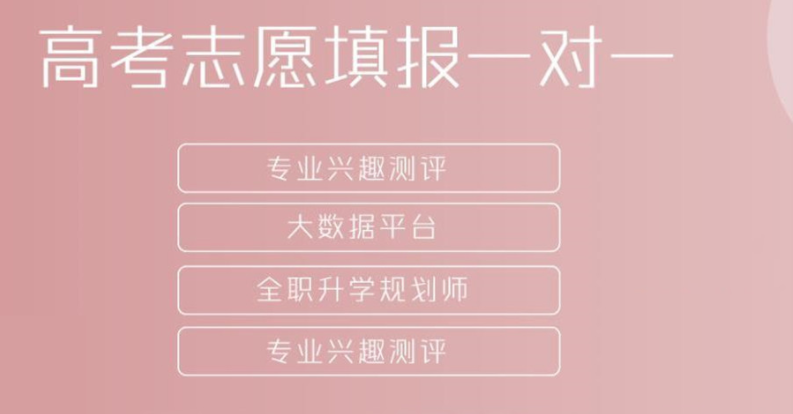 TOP5西安渭南專業(yè)的高考志愿填報(bào)指導(dǎo)機(jī)構(gòu)排名一覽推薦