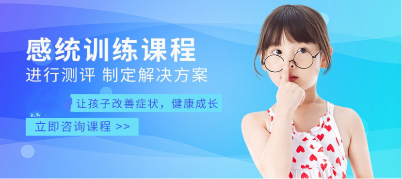 重慶內(nèi)地比較有名氣的5大專注兒童感統(tǒng)訓(xùn)練康復(fù)中心重磅排名一覽