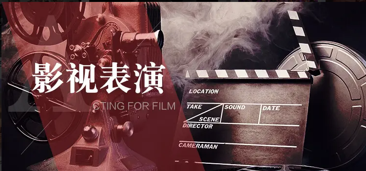 南京口碑不錯的影視表演藝考統(tǒng)考培訓(xùn)機構(gòu)前十名單一覽