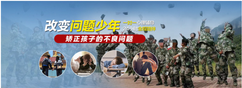 安徽初三叛逆少年沉迷網(wǎng)絡(luò)不良行為矯正素質(zhì)教育基地10大重榜排名一覽