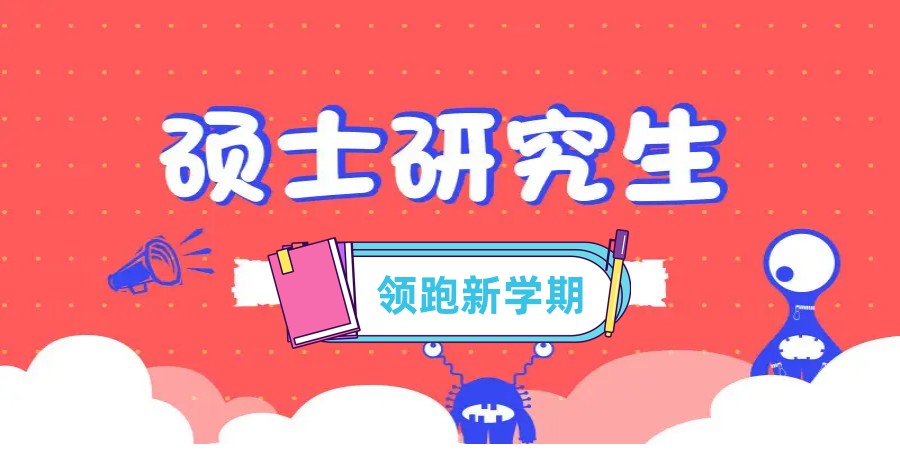 四川達(dá)州24考研公共課全程輔導(dǎo)排名前十培訓(xùn)機(jī)構(gòu)一覽