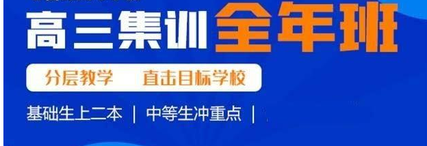 河南信陽5大高三封閉式?jīng)_刺補習輔導機構-高考集訓學校名單一覽表