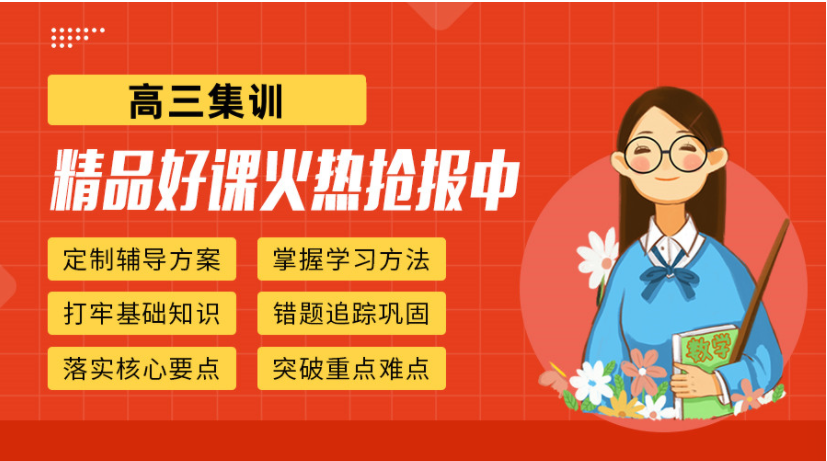 河南鄭州疫情下排名5大藝考生考前沖刺文化課集訓(xùn)營名單精選一覽