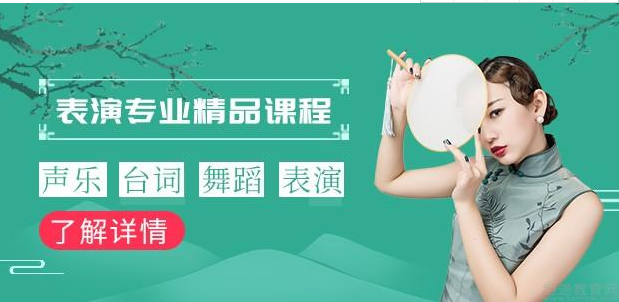 南京市面上8大受歡迎的影視表演藝考專業(yè)精品輔導(dǎo)排行榜推薦表