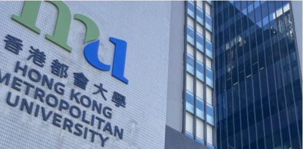 香港都會大學(xué)，簡稱都大（HKMU）