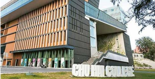 香港珠海學(xué)院