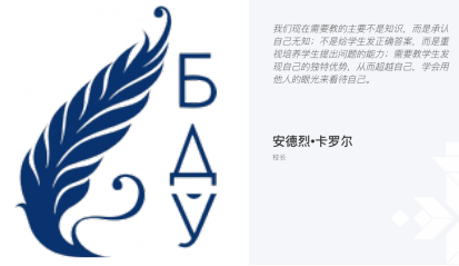 留學(xué)白俄羅斯國立大學(xué)介紹