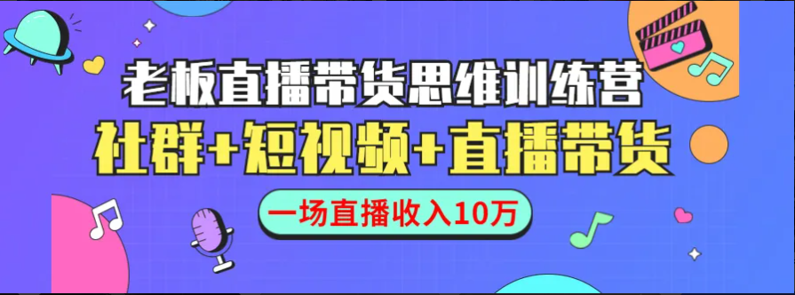 廈門內(nèi)地短視頻直播帶貨培訓(xùn)機(jī)構(gòu)十大排名名單