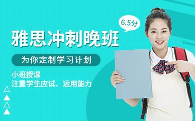 上海排名前十雅思考試系列精品輔導(dǎo)培訓(xùn)機(jī)構(gòu)一覽