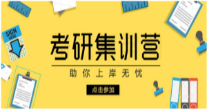 靠譜的湖北內(nèi)地線下全封閉考研輔導(dǎo)班十大實力排名一覽
