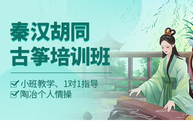 上海古箏經(jīng)典學習培訓機構(gòu)前十排名匯總推薦一覽
