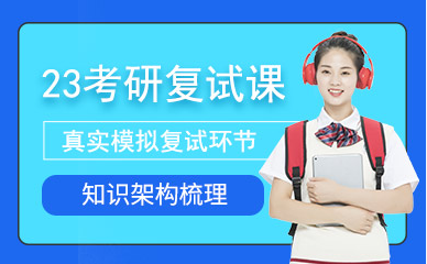 盤點四川瀘州十大考研復(fù)試精選培訓(xùn)機(jī)構(gòu)排名推薦一覽