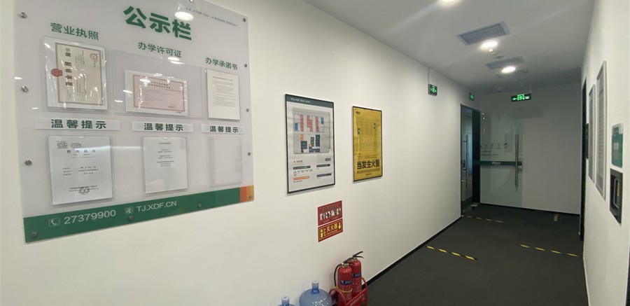 天津濱海MSD校區(qū)