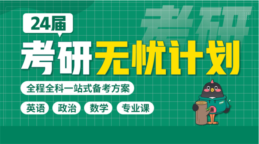 精選北京朝陽考研政治公共課全程輔導(dǎo)機(jī)構(gòu)十大名單