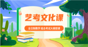 鄭州高考文化課沖刺補(bǔ)習(xí)輔導(dǎo)班最新十大名單公布一覽
