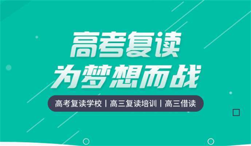 合肥當地民辦高三高考復讀集訓營前十大名單更新一覽