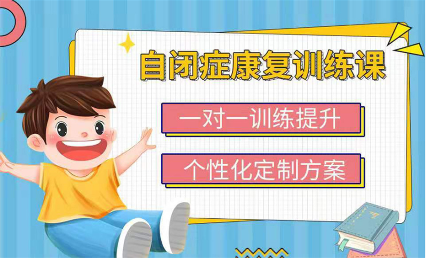 十大成都高新區(qū)專業(yè)靠譜的特殊兒童托養(yǎng)培訓(xùn)機(jī)構(gòu)排名