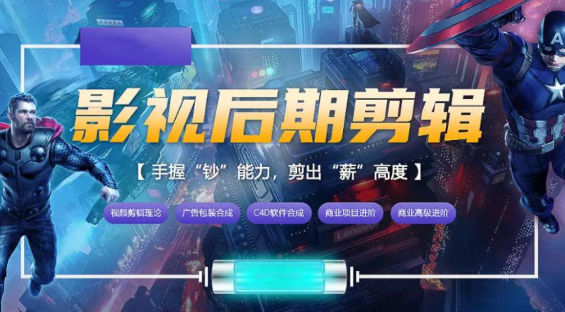 廈門同安區(qū)正規(guī)的十大影視后期制作技術(shù)培訓(xùn)班排行榜一覽