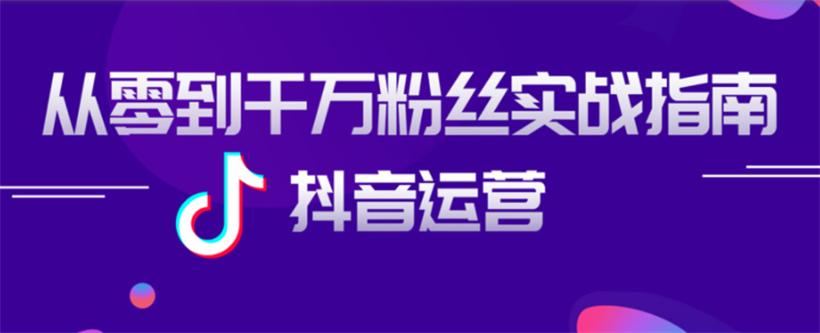 廈門十大抖音電商運(yùn)營培訓(xùn)機(jī)構(gòu)最新名單排名一覽