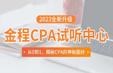特許金融分析師CFA二級課程培訓(xùn)班