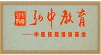 廣西南寧弘中針灸推拿理療培訓(xùn)學(xué)校
