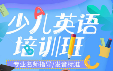 廣州-東莞少年英語尖子班（初中托福）