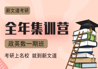 武漢黃陂25屆考研全年集訓營輔導機構(gòu)力推10大榜單一覽