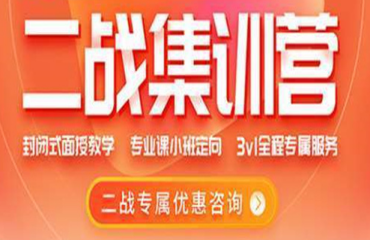 廣州天河區(qū)十大寄宿制二戰(zhàn)考研集訓(xùn)營名單推薦一覽