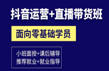 成都2023新媒體直播運(yùn)營培訓(xùn)機(jī)構(gòu)前十排名一覽