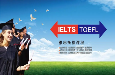 南京建鄴區(qū)十大雅思英語基礎(chǔ)進階班(爭6分)機構(gòu)排名一覽