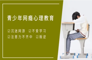 2023重慶青少年叛逆戒網(wǎng)癮管教學(xué)校十大名單一覽