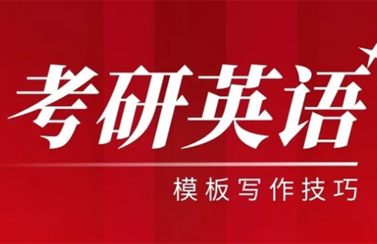 武漢洪山區(qū)考研英語(yǔ)線下輔導(dǎo)機(jī)構(gòu)十大排名一覽