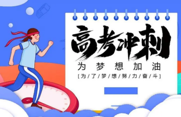 鄭州排名前五的高三封閉式培訓(xùn)班名單一覽