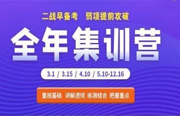 廣州天河區(qū)2024寄宿式考研培訓(xùn)機構(gòu)十大名單推薦一覽
