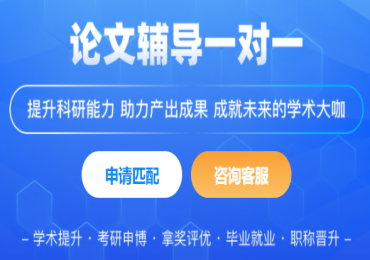 論文寫作輔導一對一課程