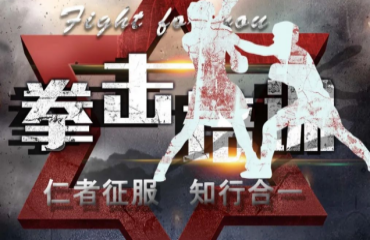 云南少兒搏擊+體適能培訓(xùn)課程