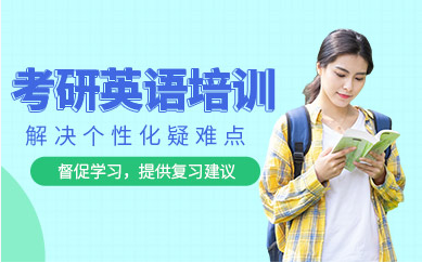 成都龍騰考研英語(yǔ)計(jì)劃課程十大培訓(xùn)機(jī)構(gòu)排名精選一覽