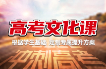 成都高考備戰(zhàn)精品課程十大培訓(xùn)機構(gòu)排名甄選一覽