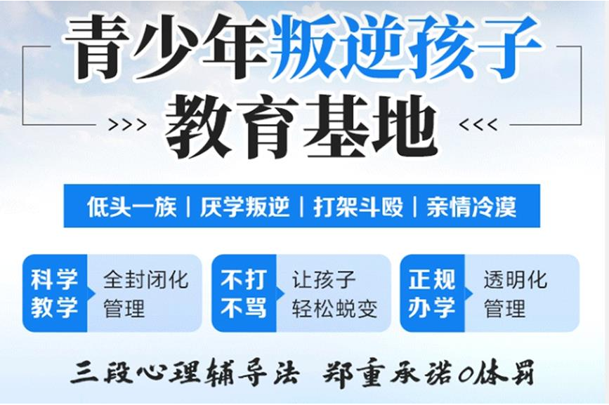 遼寧全國戒除重度網(wǎng)癮管教學(xué)校十大名單(今日更新/最新)